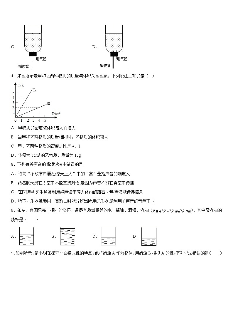 河北省张家口市蔚县2023-2024学年八上物理期末教学质量检测试题含答案02