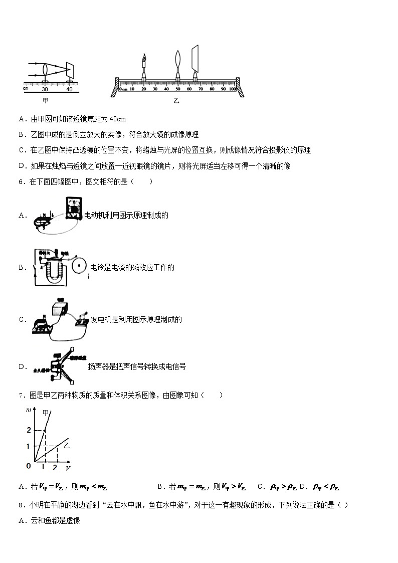 河北省枣强县2023-2024学年八年级物理第一学期期末经典试题含答案02