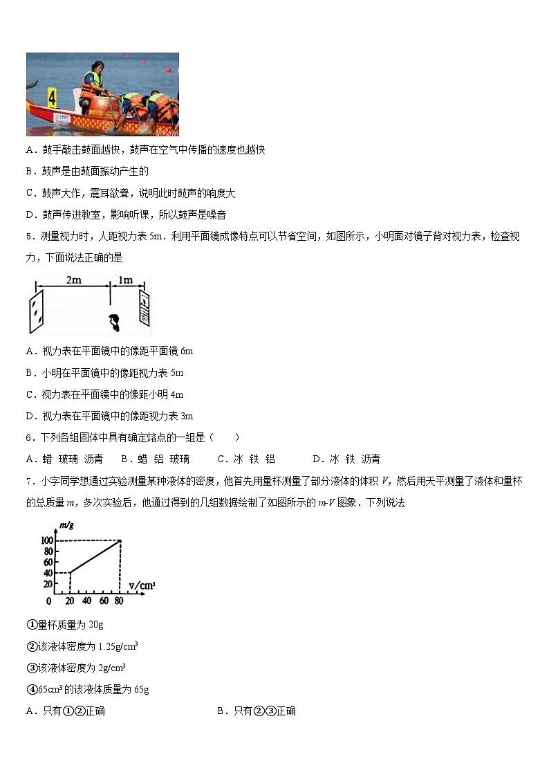 河北省张家口市涿鹿县2023-2024学年物理八上期末经典模拟试题含答案02