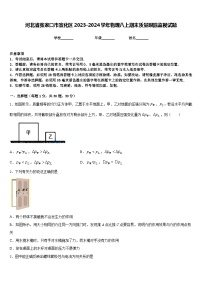 河北省张家口市宣化区2023-2024学年物理八上期末质量跟踪监视试题含答案