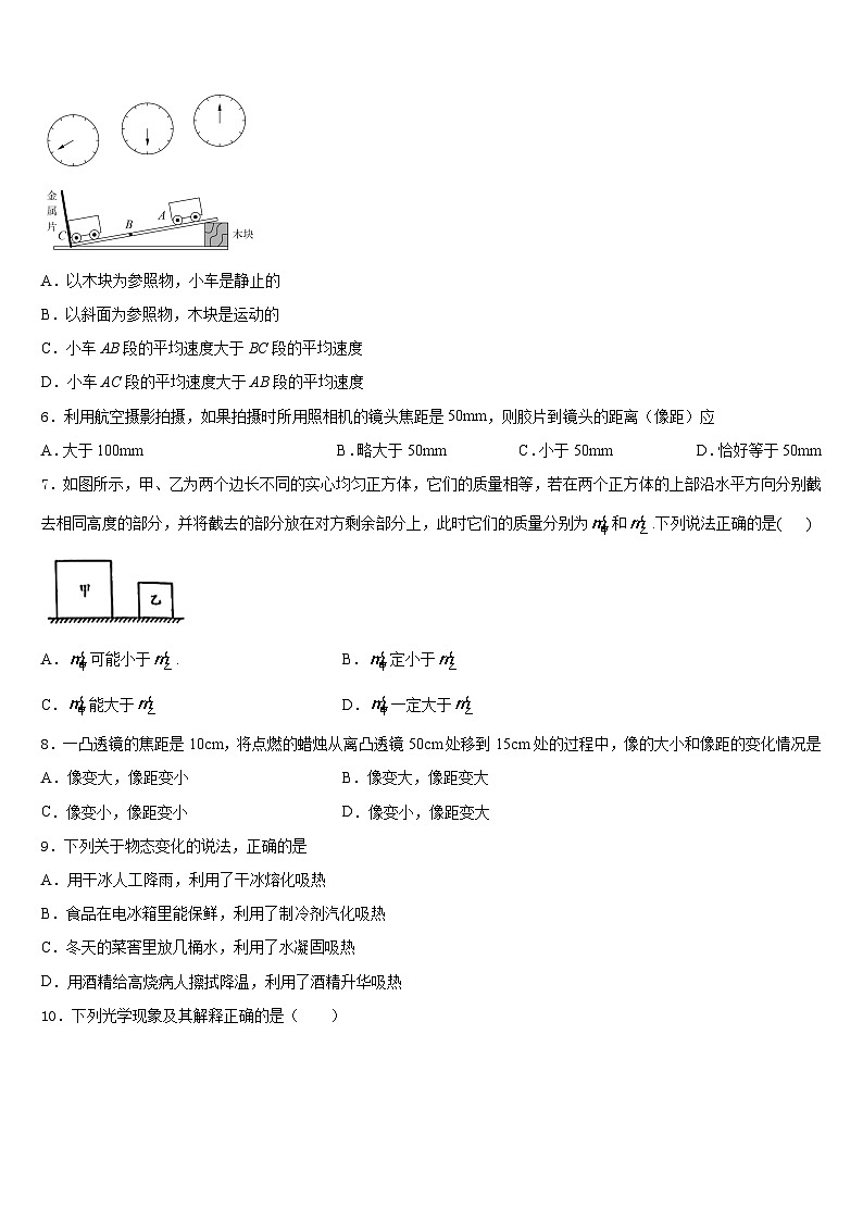 河北省高阳县联考2023-2024学年物理八上期末教学质量检测试题含答案02