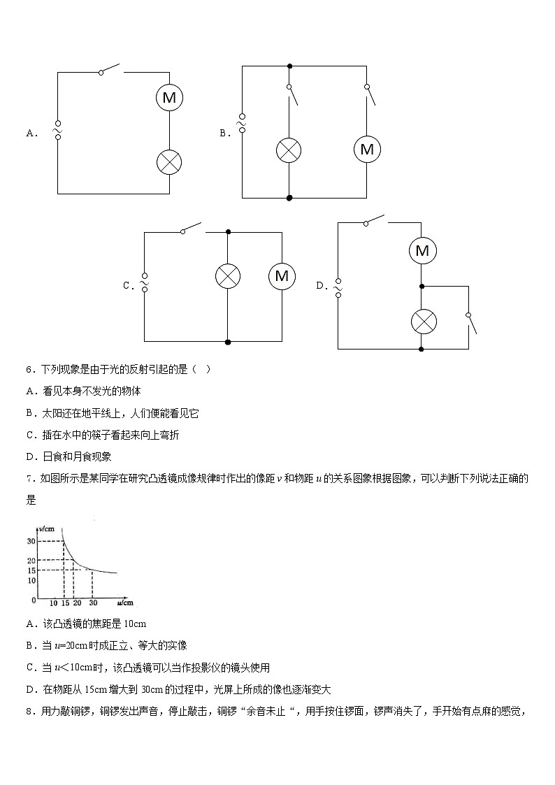 河北省邯郸市丛台区育华中学2023-2024学年八年级物理第一学期期末监测试题含答案02