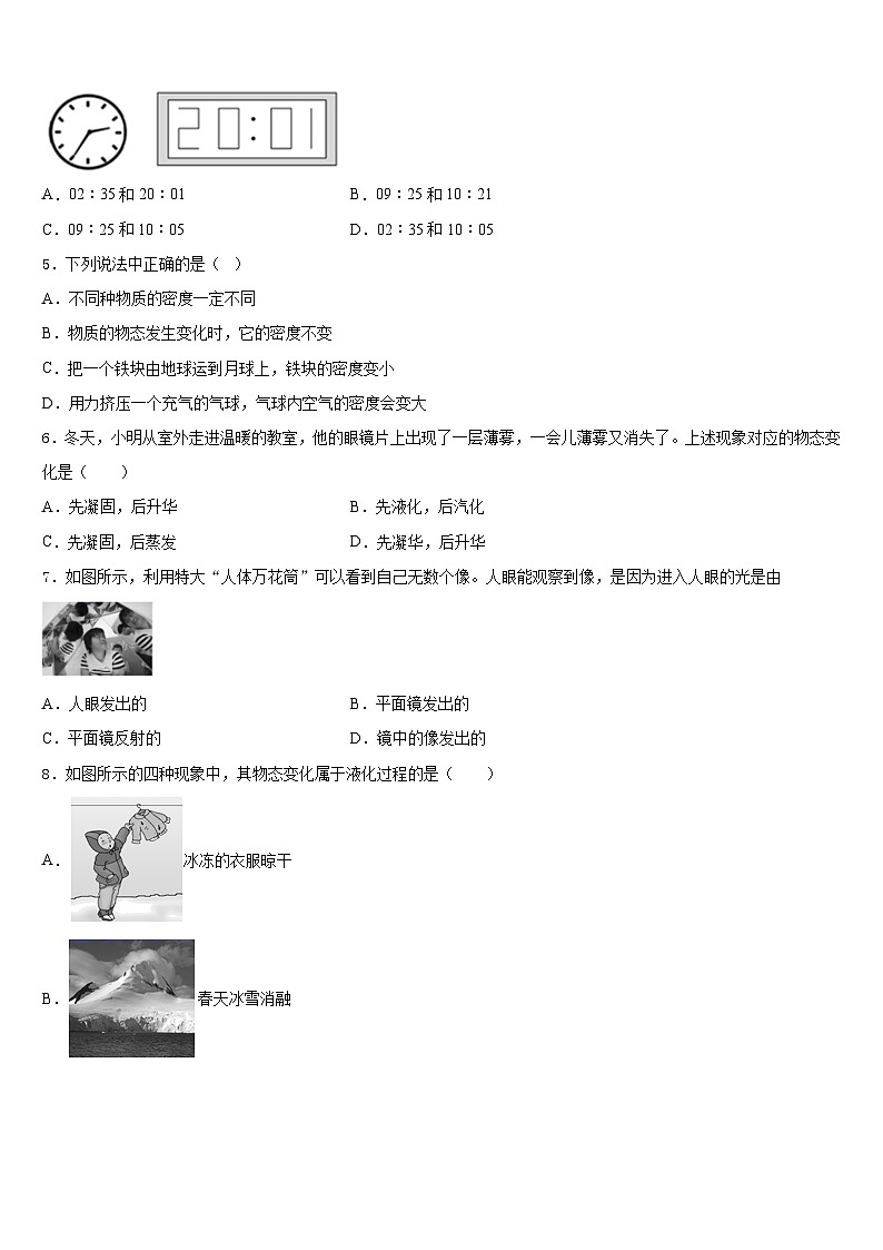 河北省邯郸市大名县2023-2024学年八年级物理第一学期期末质量跟踪监视试题含答案02