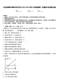 河北省邯郸市邯郸市育华中学2023-2024学年八年级物理第一学期期末考试模拟试题含答案