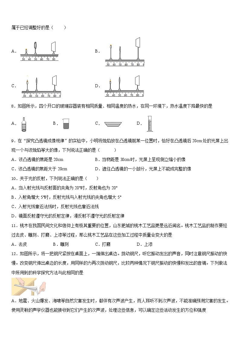 河北省隆化县2023-2024学年八年级物理第一学期期末教学质量检测模拟试题含答案第3页