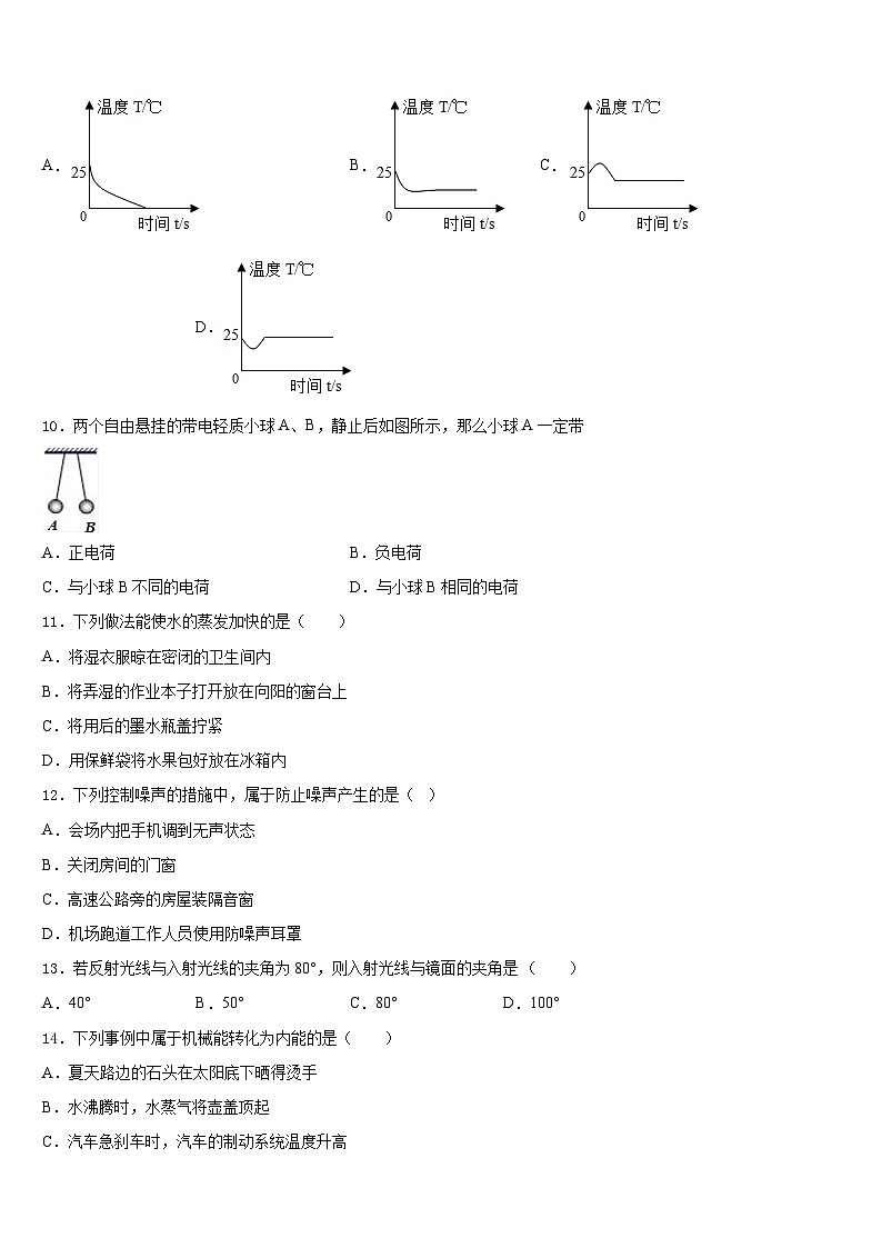 河北省石家庄桥西区2023-2024学年八年级物理第一学期期末检测模拟试题含答案03