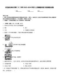 河北省石家庄市第二十二中学2023-2024学年八上物理期末复习检测模拟试题含答案