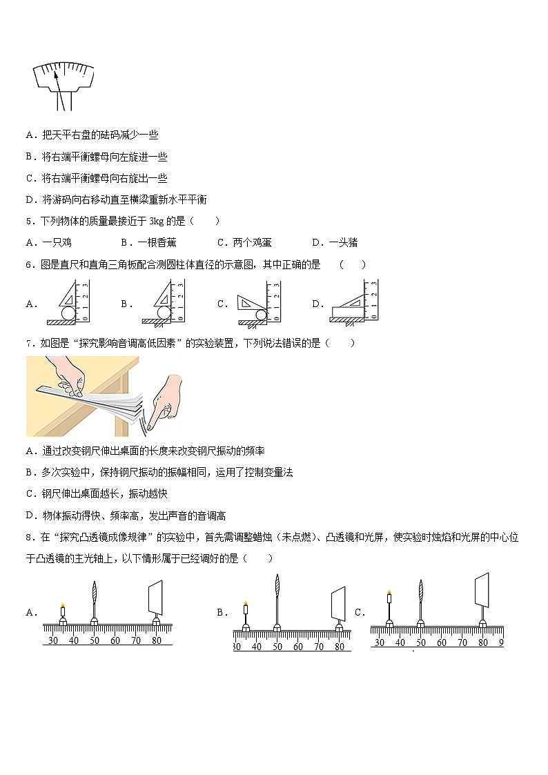 河北省石家庄市第二十二中学2023-2024学年八上物理期末复习检测模拟试题含答案02