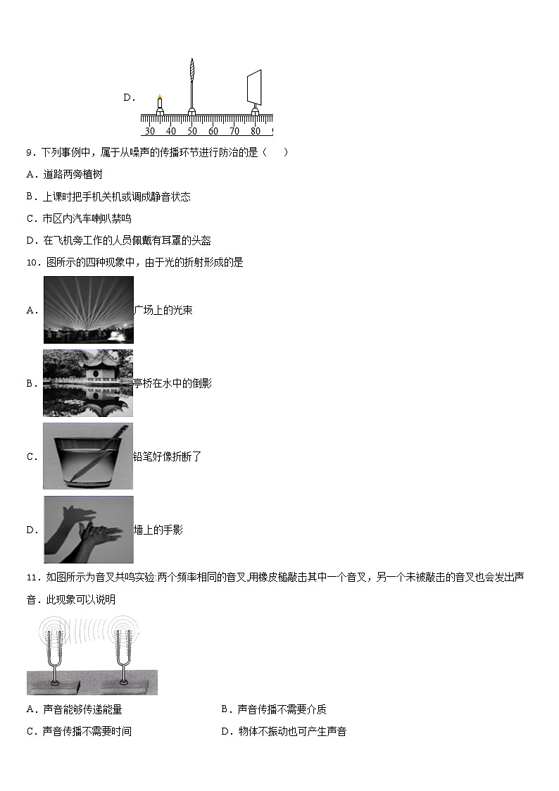 河北省石家庄市第二十二中学2023-2024学年八上物理期末复习检测模拟试题含答案03