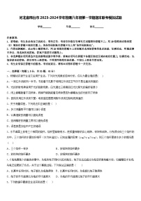 河北省邢台市2023-2024学年物理八年级第一学期期末联考模拟试题含答案