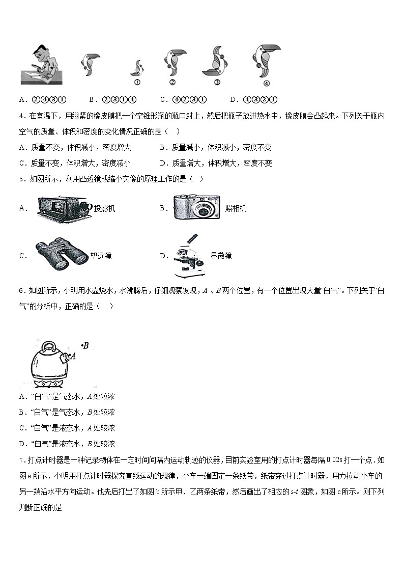 河北省邢台市临西县2023-2024学年物理八上期末经典试题含答案第2页