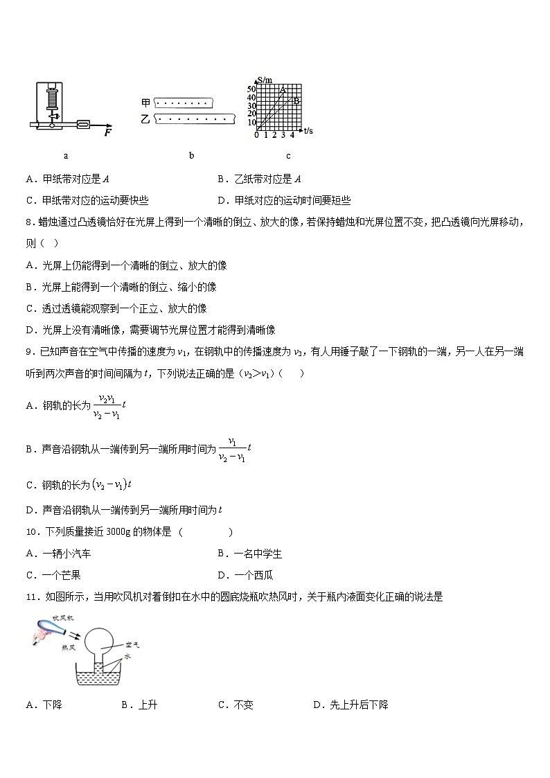 河北省邢台市临西县2023-2024学年物理八上期末经典试题含答案第3页