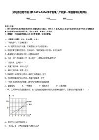 河南省信阳市潢川县2023-2024学年物理八年级第一学期期末经典试题含答案