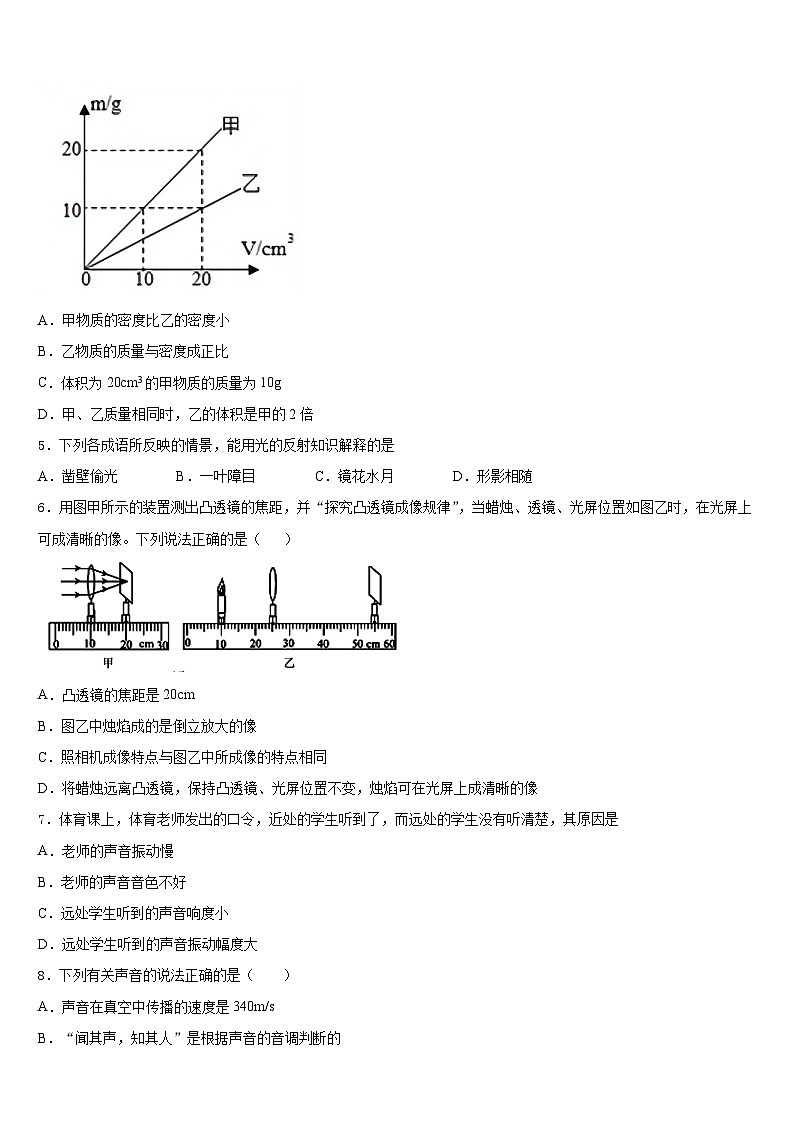 河南省信阳市浉河区2023-2024学年物理八上期末复习检测试题含答案第2页
