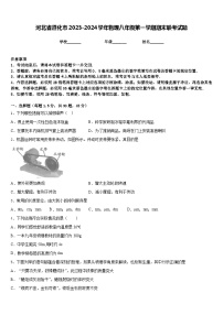 河北省遵化市2023-2024学年物理八年级第一学期期末联考试题含答案