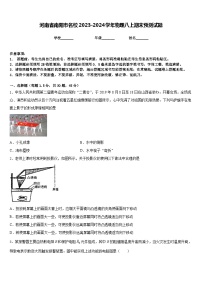 河南省南阳市名校2023-2024学年物理八上期末预测试题含答案