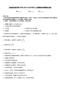 河南省安阳市第三中学2023-2024学年八上物理期末调研模拟试题含答案