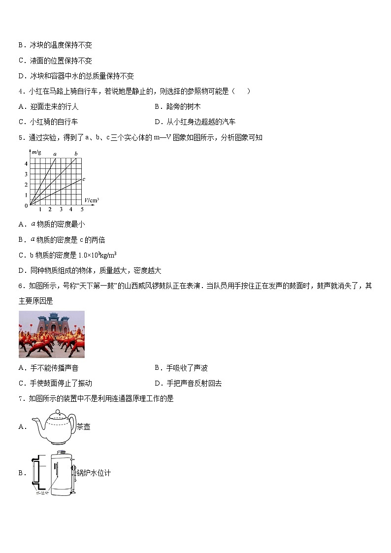 河南省扶沟县2023-2024学年八年级物理第一学期期末考试模拟试题含答案第2页