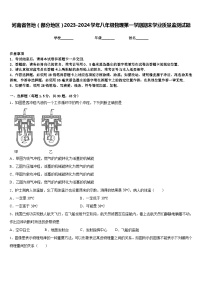 河南省各地（部分地区）2023-2024学年八年级物理第一学期期末学业质量监测试题含答案