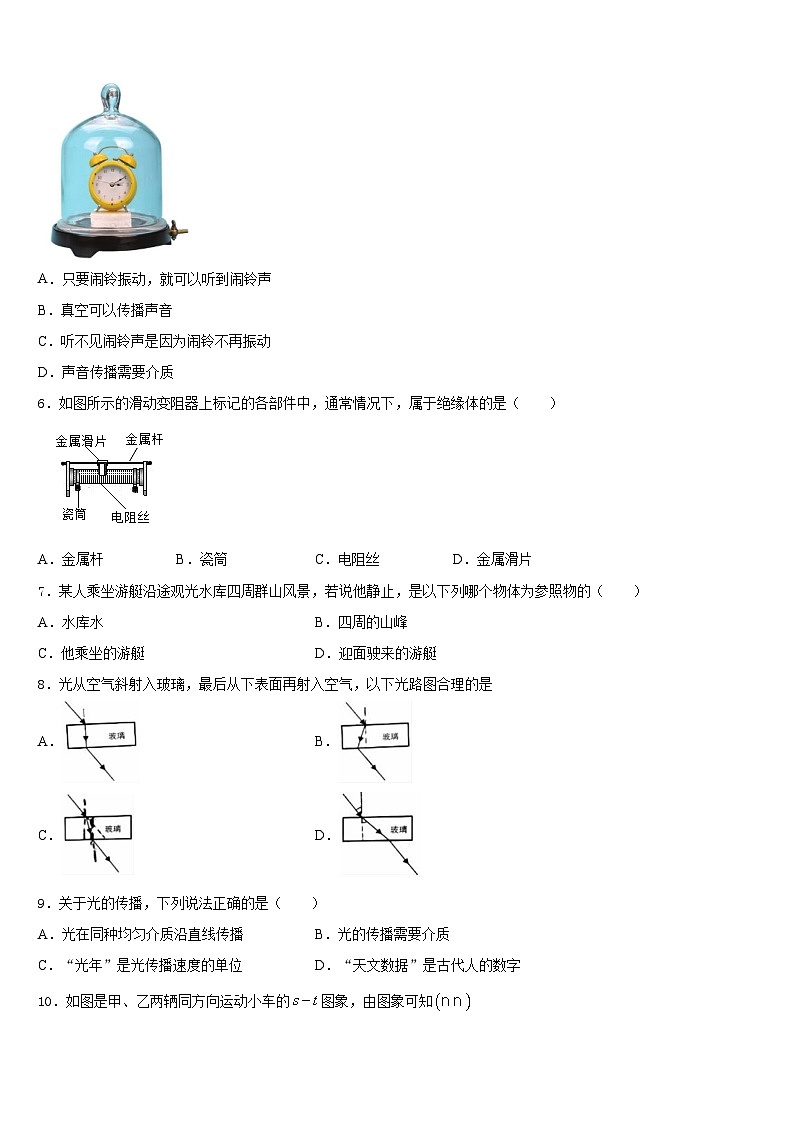 河南省巩义市2023-2024学年物理八年级第一学期期末学业质量监测试题含答案第3页