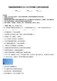 河南省洛阳孟津县联考2023-2024学年物理八上期末达标测试试题含答案