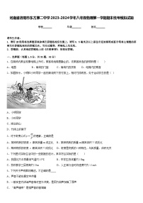 河南省洛阳市东方第二中学2023-2024学年八年级物理第一学期期末统考模拟试题含答案