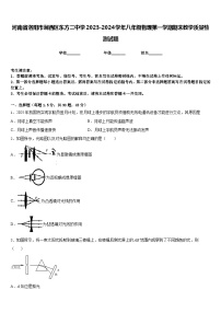 河南省洛阳市涧西区东方二中学2023-2024学年八年级物理第一学期期末教学质量检测试题含答案