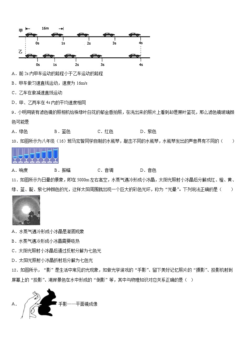 河南省洛阳市偃师县2023-2024学年物理八年级第一学期期末综合测试试题含答案第3页
