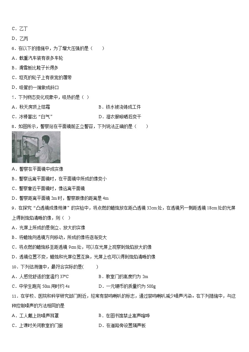 河南省南阳市邓州市2023-2024学年物理八年级第一学期期末质量跟踪监视模拟试题含答案03
