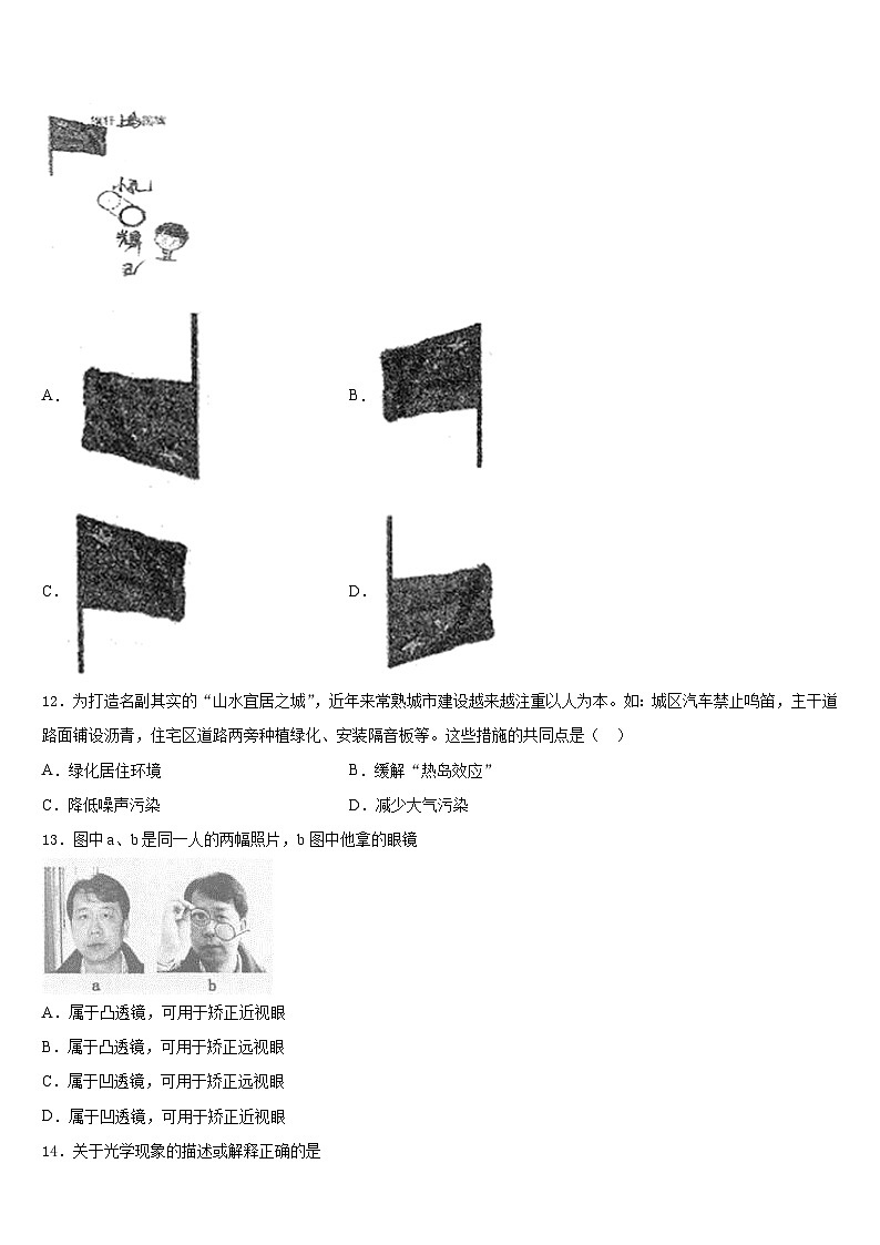 河南省平顶山宝丰县联考2023-2024学年八上物理期末预测试题含答案03