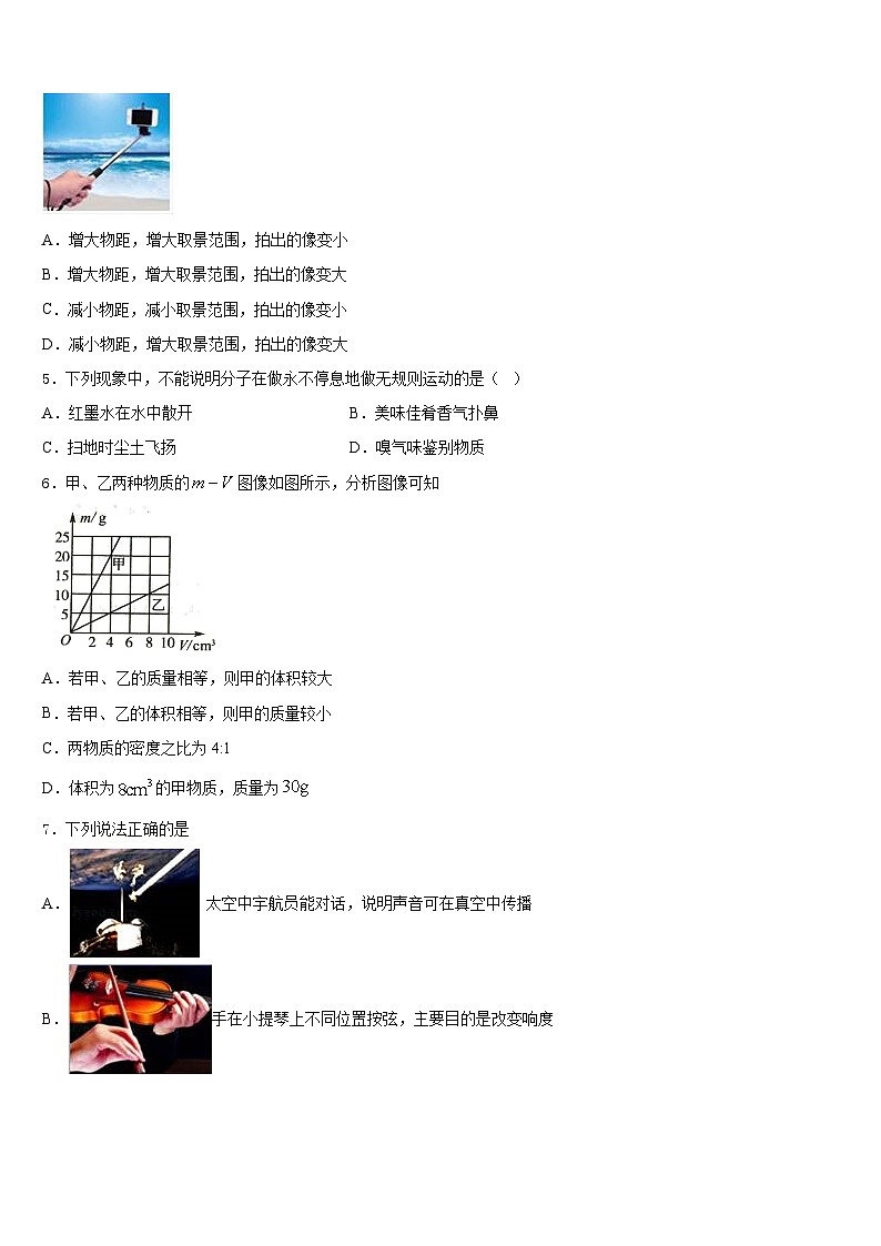 河南省平顶山市第四十二中学2023-2024学年物理八上期末经典试题含答案第2页