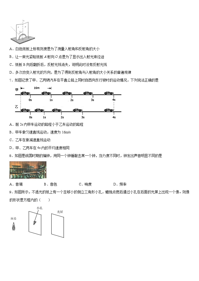 河南省师范大附属中学2023-2024学年八上物理期末调研模拟试题含答案02