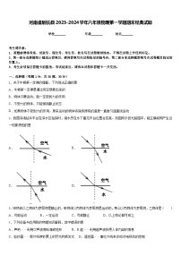 河南省尉氏县2023-2024学年八年级物理第一学期期末经典试题含答案