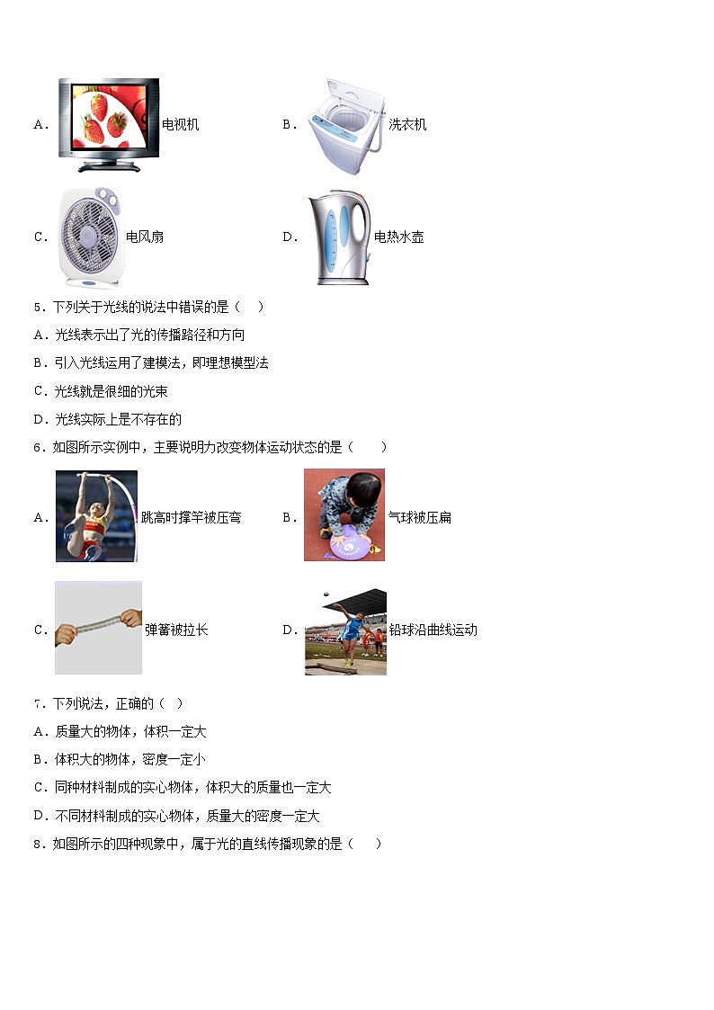 河南省商丘市民权县2023-2024学年物理八年级第一学期期末检测试题含答案02