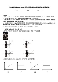 河南省汤阴县2023-2024学年八上物理期末质量跟踪监视模拟试题含答案