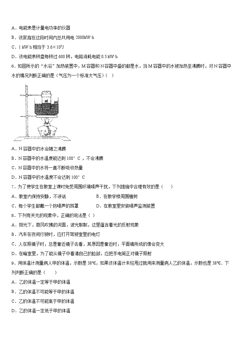 河南省师范大附属中学2023-2024学年物理八上期末经典试题含答案02