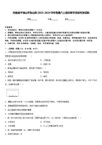 河南省平顶山市鲁山县2023-2024学年物理八上期末教学质量检测试题含答案