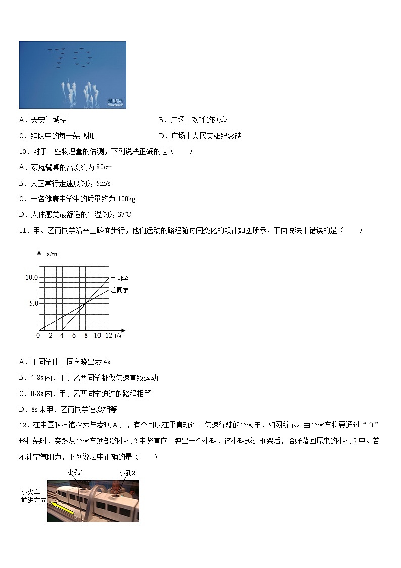 河南省新乡市卫辉市2023-2024学年八年级物理第一学期期末监测模拟试题含答案03