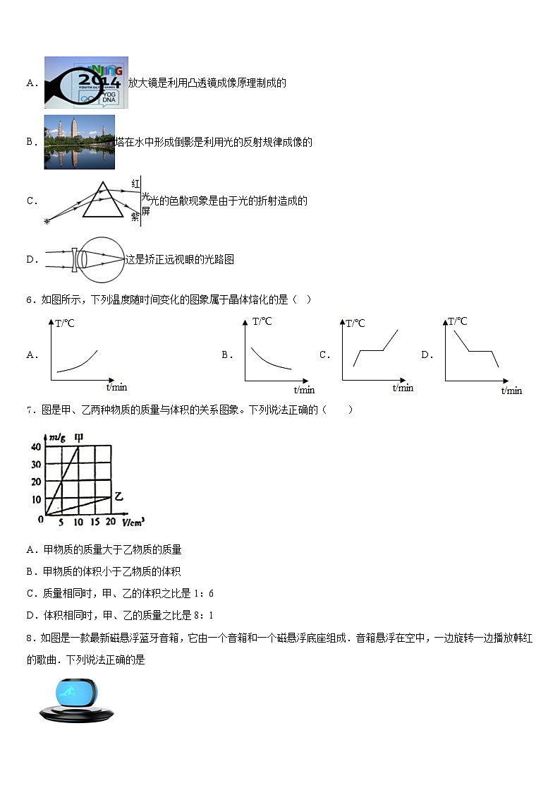 河南省周口市川汇区2023-2024学年八年级物理第一学期期末质量检测试题含答案02