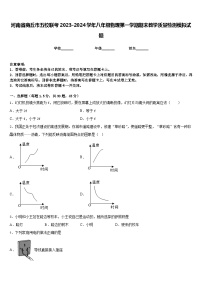 河南省商丘市五校联考2023-2024学年八年级物理第一学期期末教学质量检测模拟试题含答案