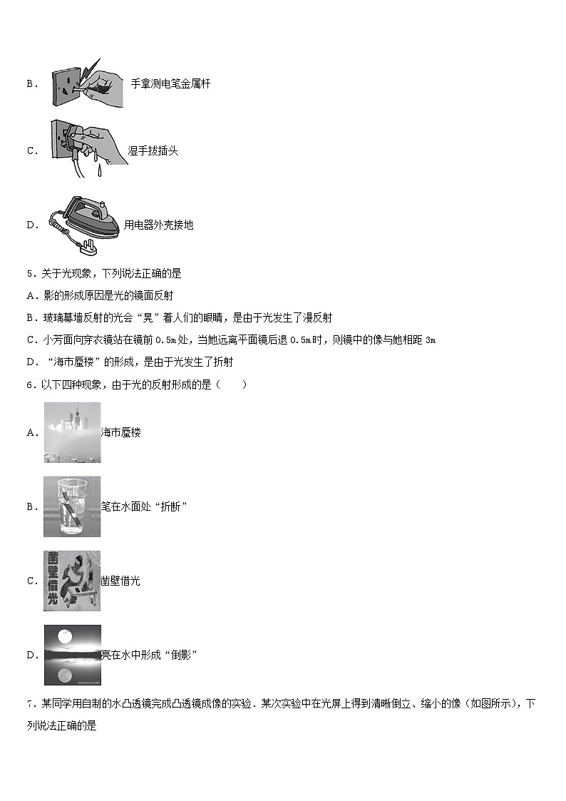 河南省商丘市五校联考2023-2024学年八年级物理第一学期期末教学质量检测模拟试题含答案02