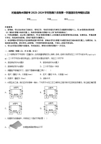 河南省商水县联考2023-2024学年物理八年级第一学期期末统考模拟试题含答案