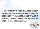 中考物理复习电学主题整合9力电综合题教学课件