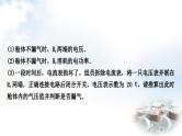 中考物理复习电学主题整合9力电综合题教学课件