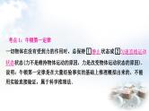 中考物理复习力学第8讲力运动和力第2课时牛顿第一定律二力平衡教学课件