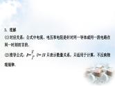 中考物理复习电(磁)学第14讲欧姆定律、电功率的理解与简单计算教学课件