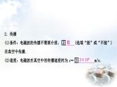 中考物理复习电(磁)学第18讲信息的传递能源与可持续发展教学课件