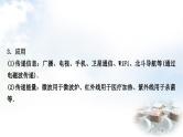 中考物理复习电(磁)学第18讲信息的传递能源与可持续发展教学课件
