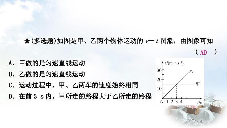 中考物理复习题型突破二坐标图象题教学课件06