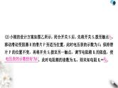 中考物理复习电学主题整合4特殊方法测电阻与电功率课件